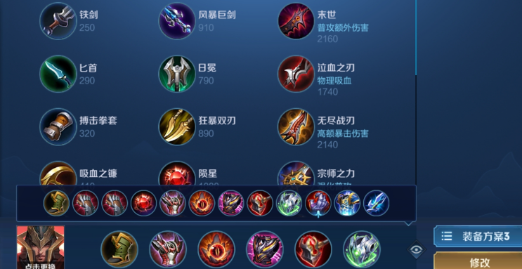 王者荣耀连招蒙恬出装是什么