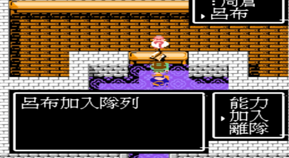 吞食天地2招募吕布怎么过