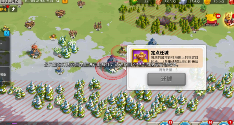 万国觉醒8级怎么迁城到联盟