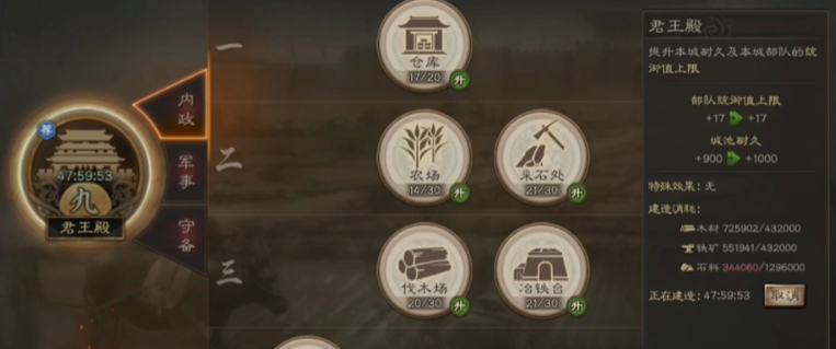 三国志战略版该如何升科技