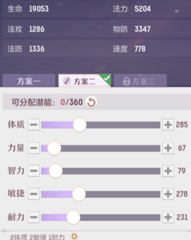 长安幻想普陀怎么回血多