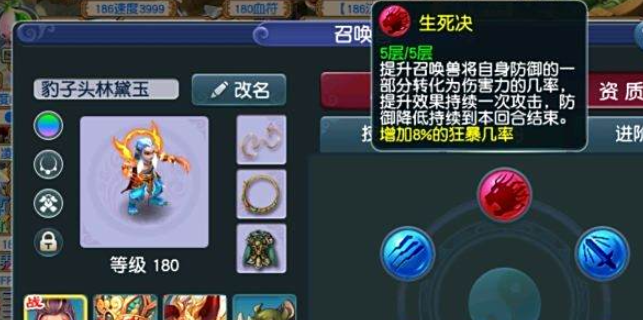 梦幻西游如何打内丹 梦幻西游如何打内丹