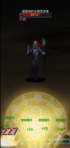 地下城堡2被侵蚀的古精灵怎么打