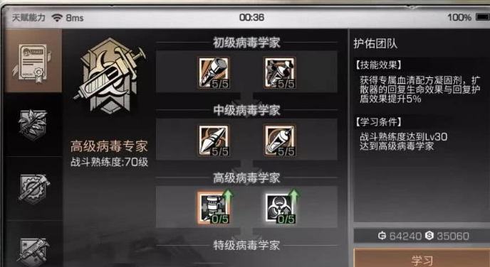 明日之后新手选什么职业 明日之后新手选什么职业