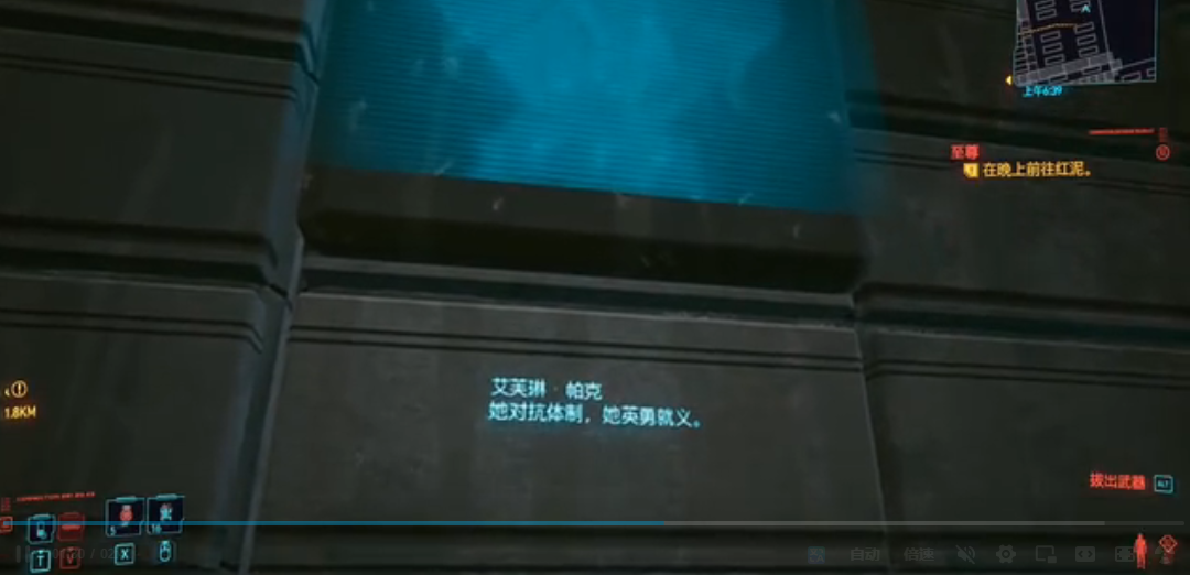 赛博朋克2077艾芙琳骨灰在哪