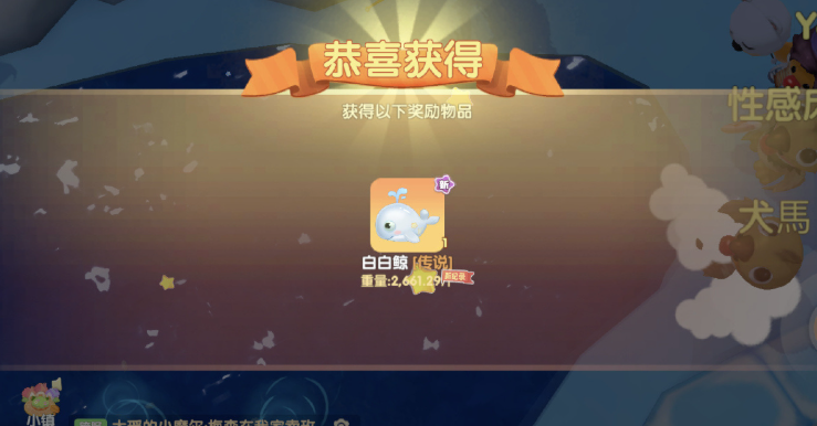 摩尔庄园会飞的白鲸怎么获得