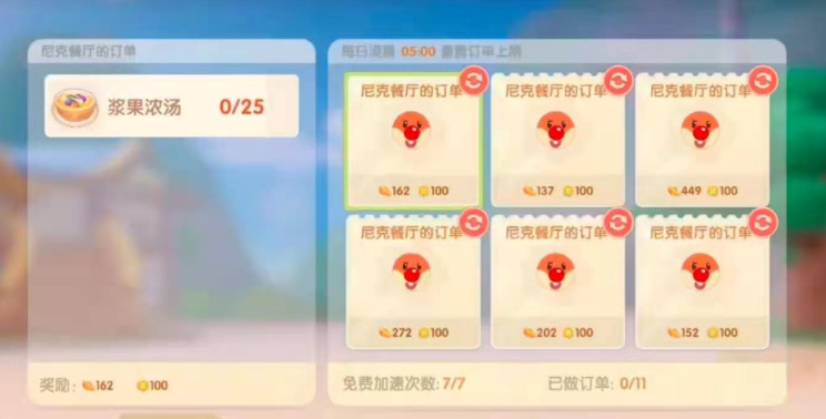 摩尔庄园手游厨师订单怎么完成