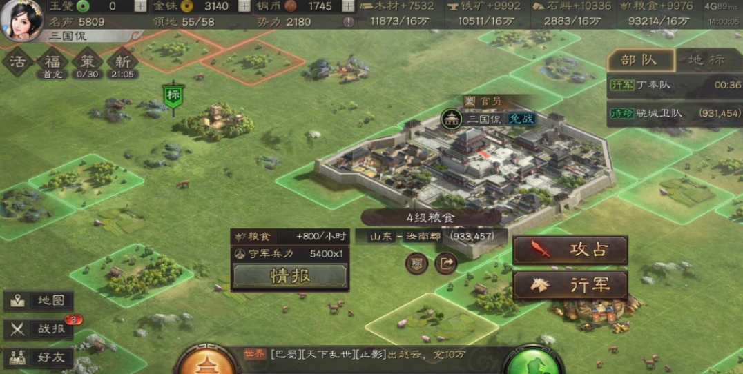 三国志战略版如何发命令