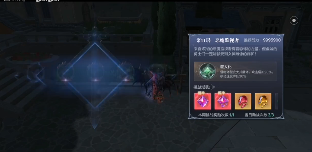 全民奇迹2要塞11怎么打