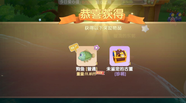 摩尔庄园怎么制作茄块狗鱼片