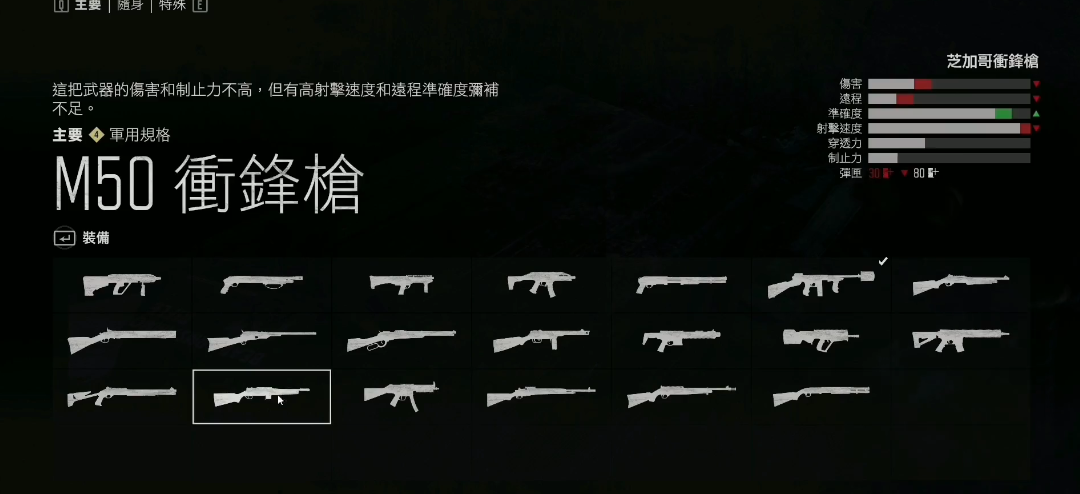 往日不再武器在哪制作