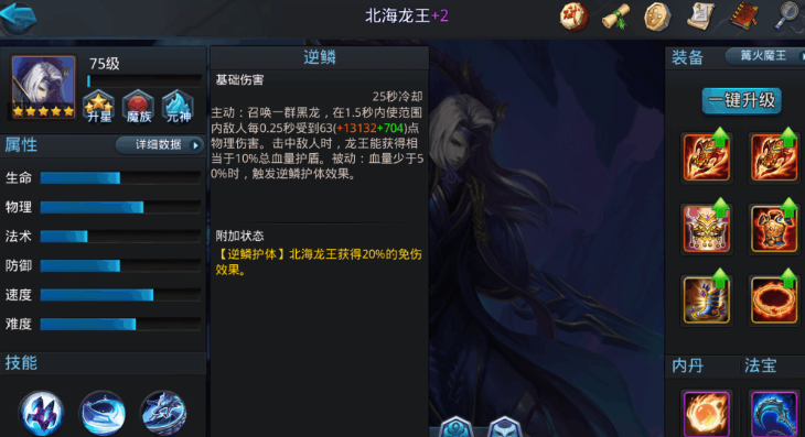 乱斗西游2推荐什么4星英雄