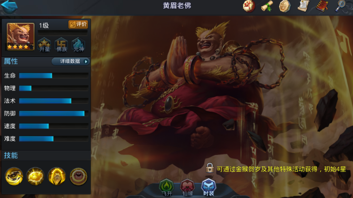 乱斗西游四星英雄阵容怎么搭配