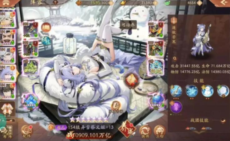 少年三国志2蔡文姬怎么合击
