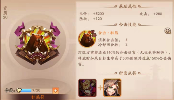 少年三国志2法正传怎么过