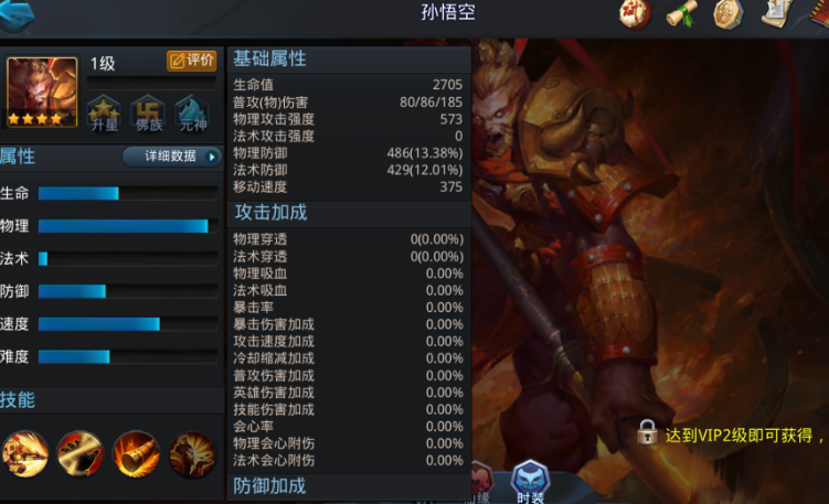 乱斗西游孙悟空队伍阵容怎么搭配
