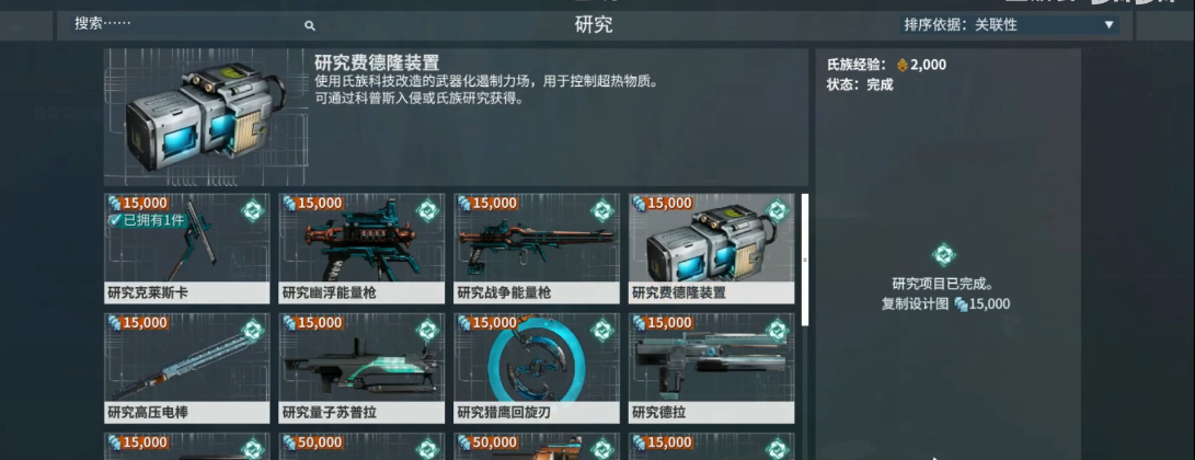 星际战甲费德隆在哪刷