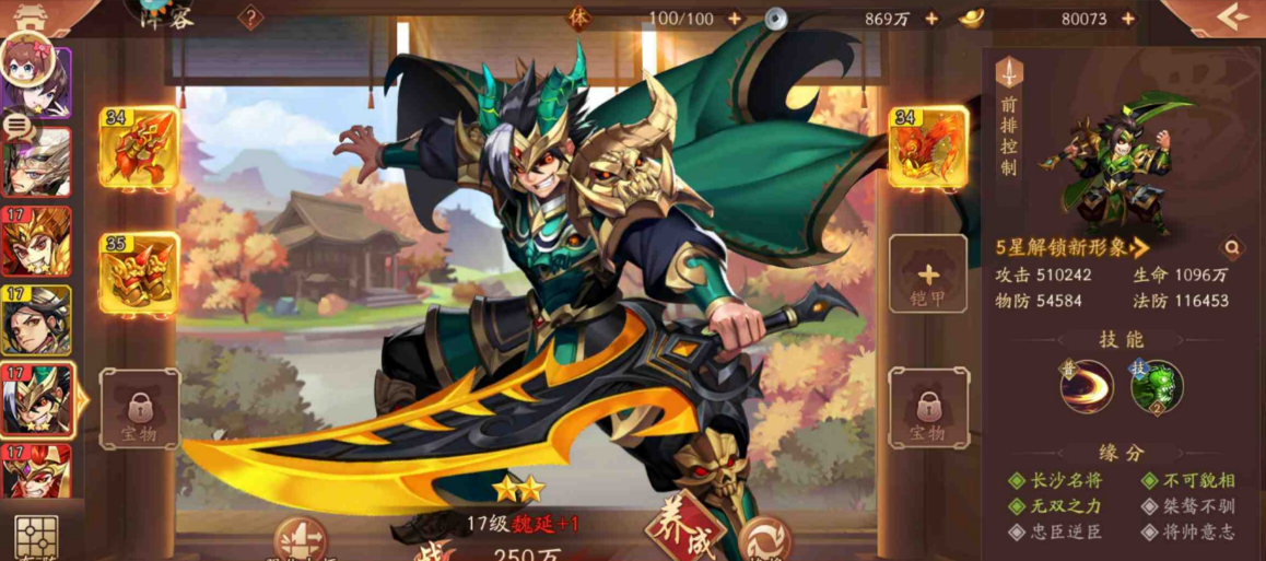 少年三国志2张邈怎么打