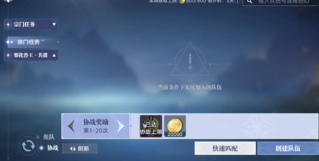 斗罗大陆如何快速得到金币