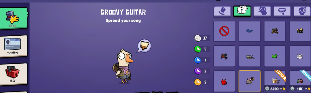 鹅鸭杀吉他衣服解锁条件