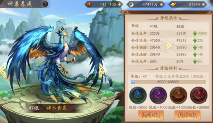 少年三国志2什么神兽好
