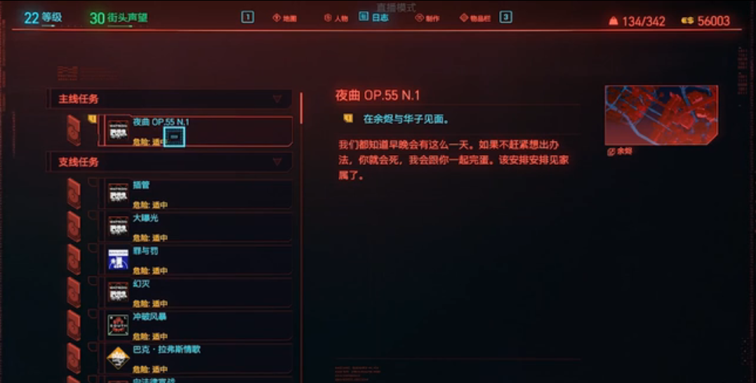 赛博朋克2077好结局怎么达成