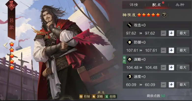 率土之滨怎么破满红嘟嘟