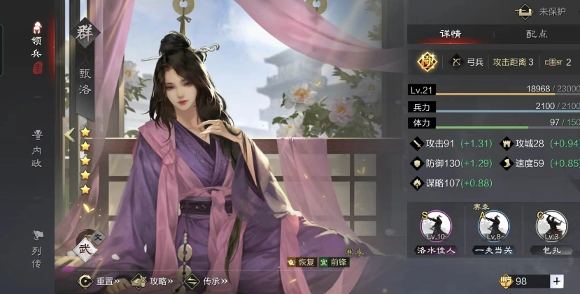 率土之滨怎么无伤打地