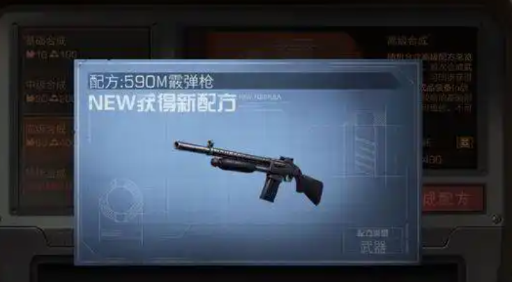 明日之后590和雷托哪个好