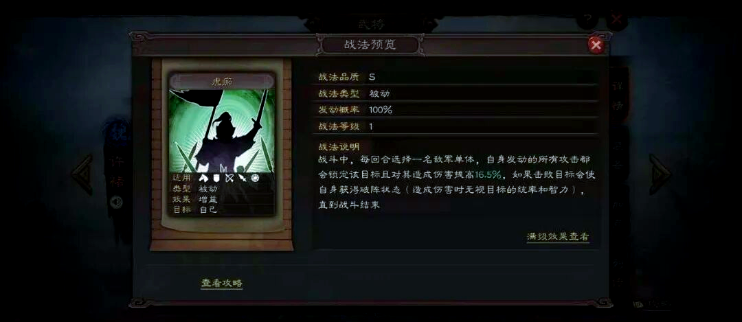 三国志战略版怎么看自己招募了多少武将 三国志战略版怎么看自己招募了多少武将