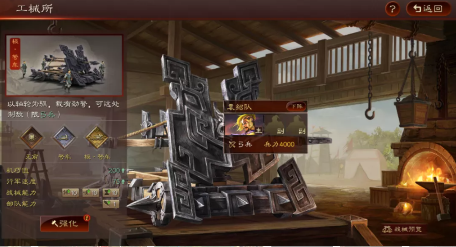 三国志战略版攻城怎么卡器械