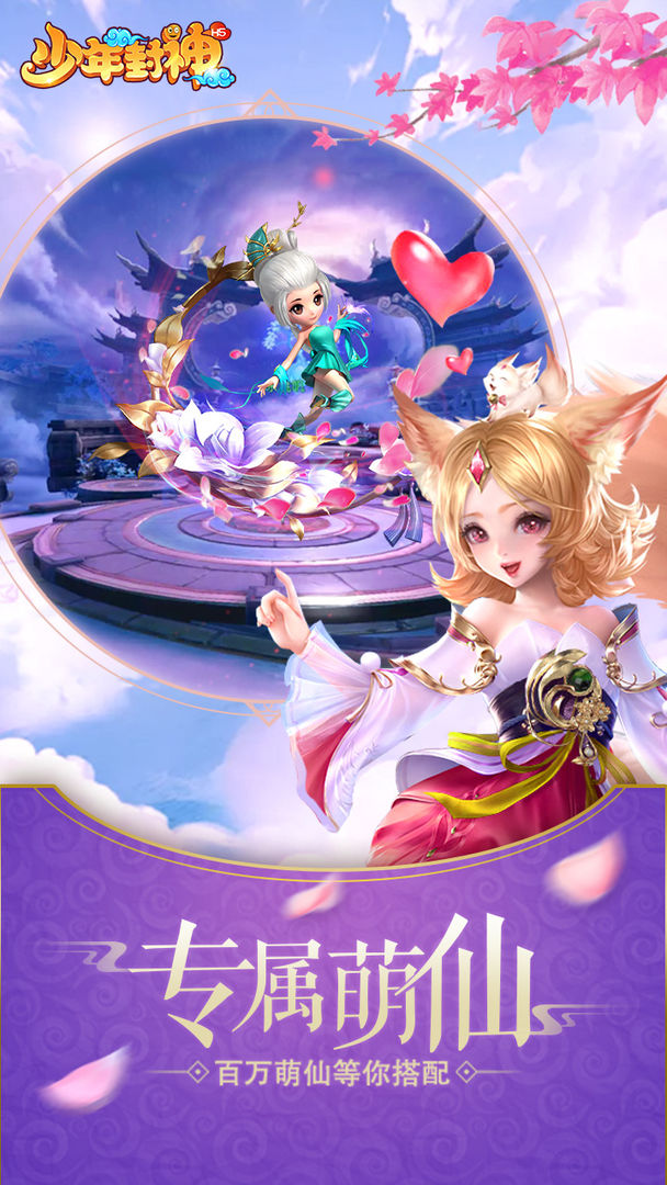 少年封神截图3
