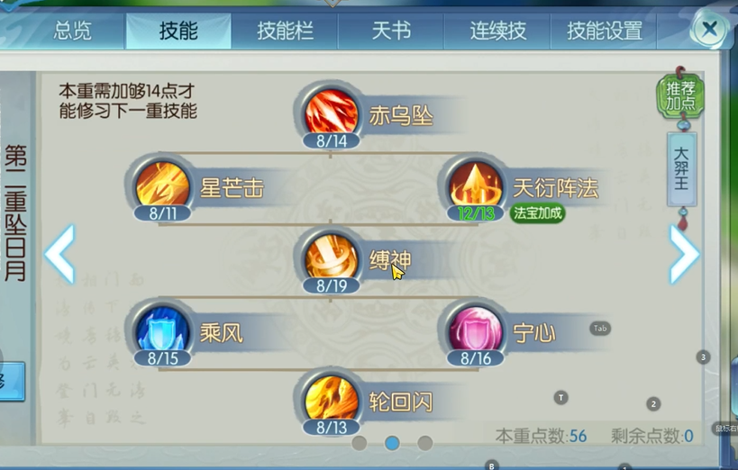 诛仙手游炼丹炉在哪里