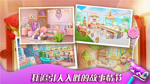 消消庄园截图4
