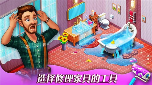 消消庄园截图1
