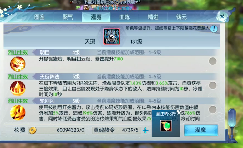 诛仙手游周庄在哪里