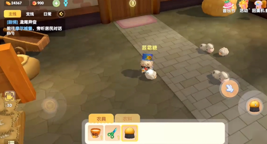 摩尔庄园怎么养牛