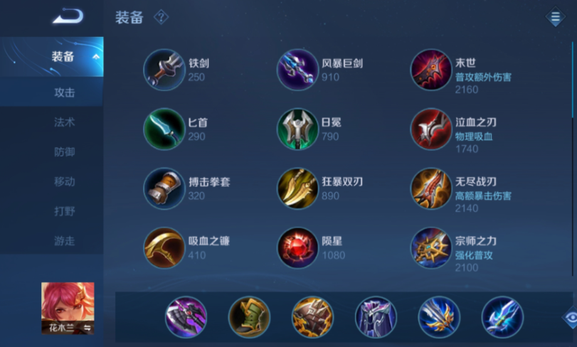 王者荣耀大乔花木兰出装怎么出 王者荣耀大乔花木兰出装怎么出