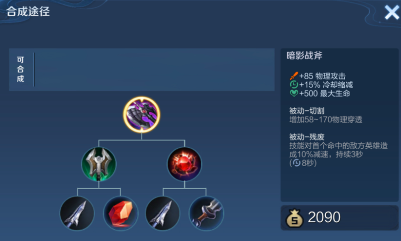 王者荣耀曹操高伤害出装怎么出