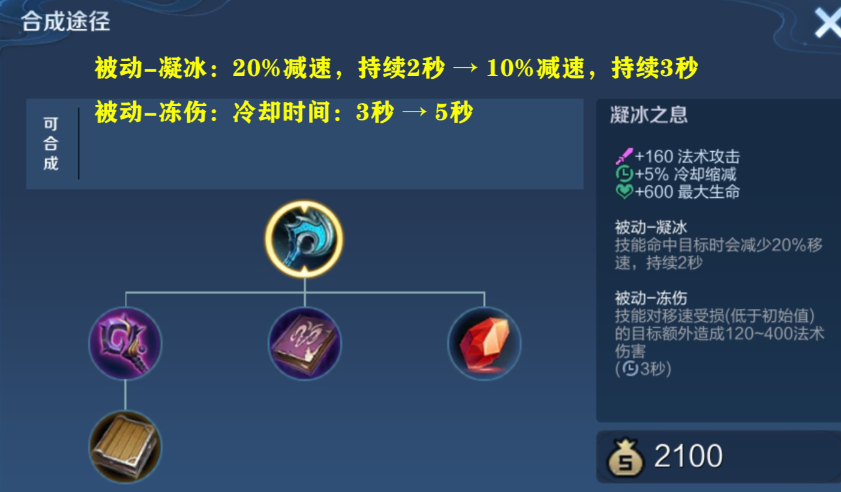 王者荣耀孙膑怎么出装 王者荣耀孙膑怎么出装