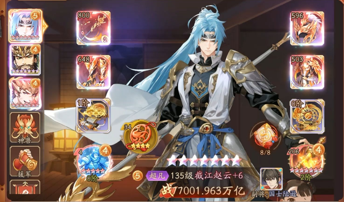 少年三国志二选什么武将好