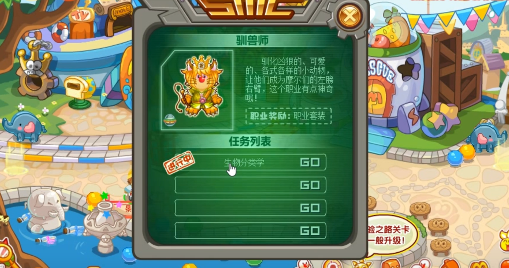 摩尔庄园手游怎么从农场出去