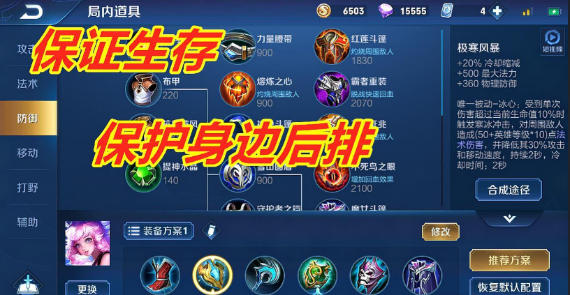 王者荣耀瑶如何出辅助装