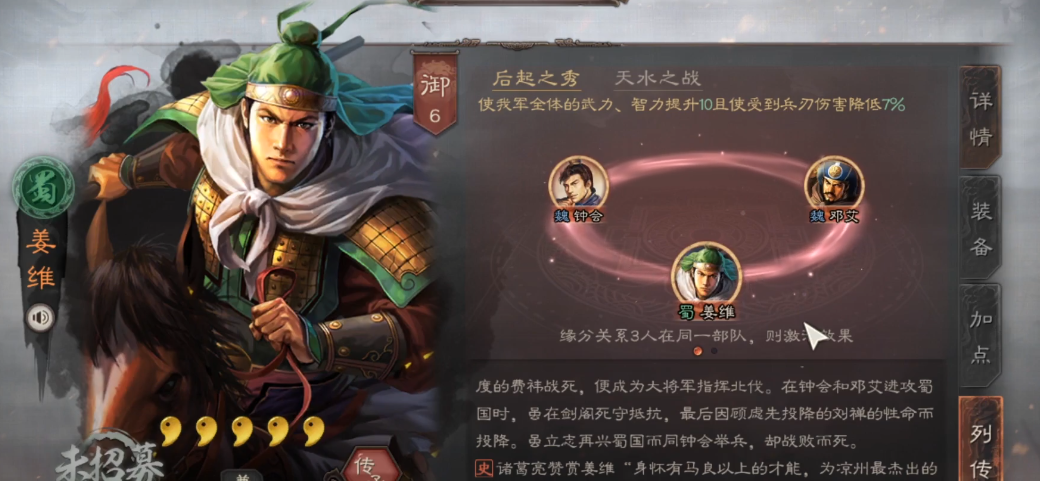 三国志战略版如何打张辽