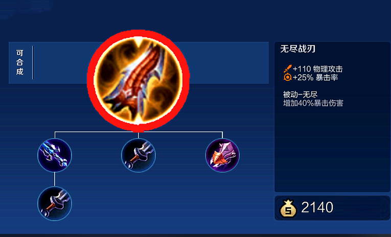 王者荣耀花木兰最暴力出装怎么搭配