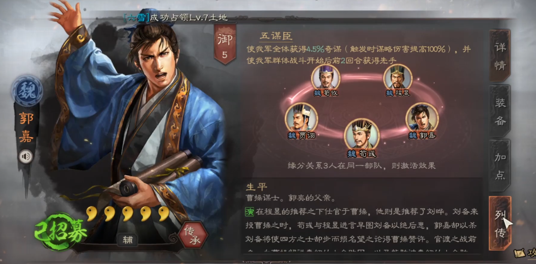 三国志战略版新手开局怎么搭配