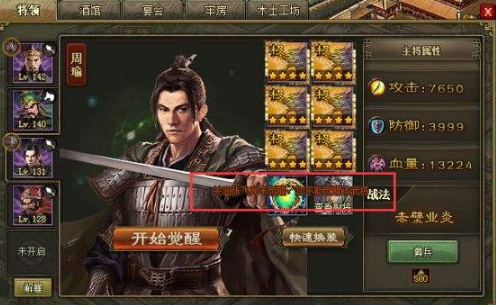 攻城掠地落日魂吕布怎么过