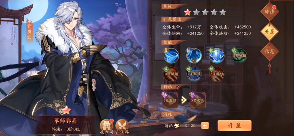 少年三国志2关羽皮肤怎么得