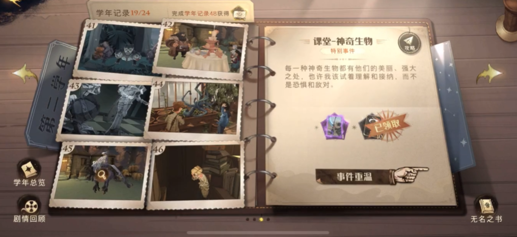 哈利波特的宝石怎么获得 哈利波特的宝石怎么获得