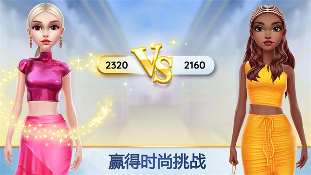 超级造型师